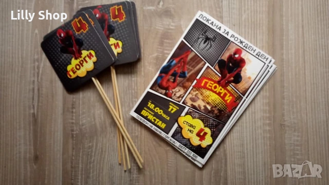 Покани, банер за рожден ден, Спайдърмен  / Spiderman