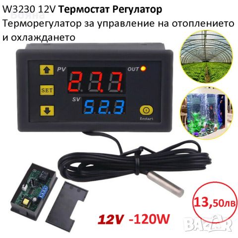 Професионален W3002 температурен регулатор термостат-10A  220в, снимка 9 - Друга електроника - 43929298