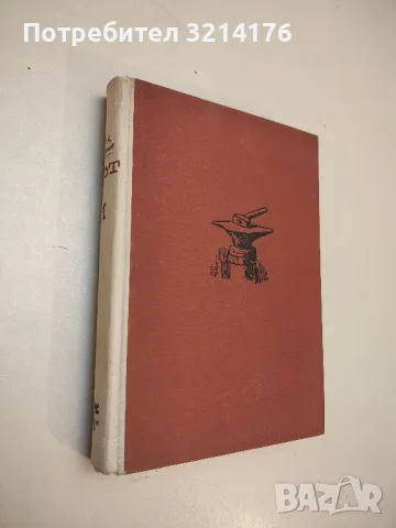 Виа мала - Димитър Мантов, снимка 6 - Българска литература - 49880118