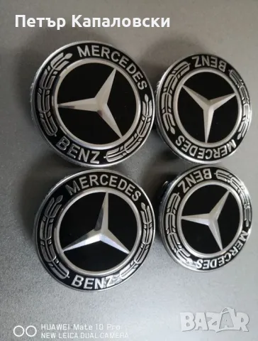 Капачки за джанти Мерцедес Бенц Mercedes Benz всички размери , снимка 1 - Аксесоари и консумативи - 47724042