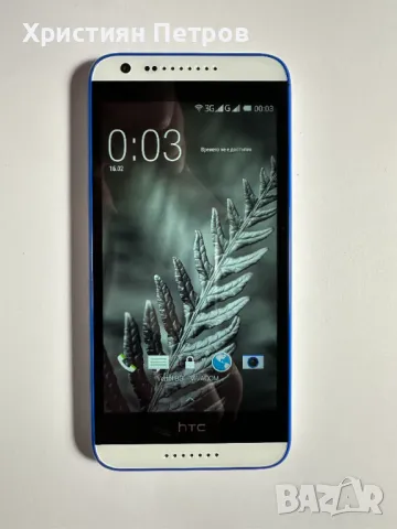 HTC Desire 620G dual sim - 8GB - БЯЛ - Две SIM карти - Отключен, снимка 2 - HTC - 49146411