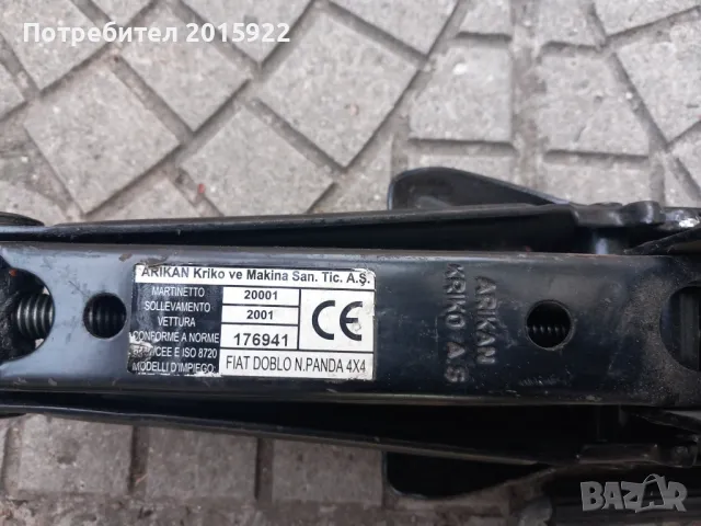 Оригинален чисто нов крик за Fiat panda Doblo., снимка 2 - Аксесоари и консумативи - 46946706