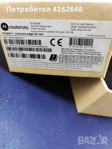 Motorola edge 40 neo 12 RAM/256GB, снимка 1 - Motorola - 48682640