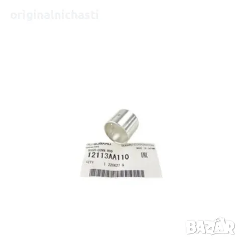 Втулка за биела за СУБАРУ ФОРЕСТЪР ИМПРЕЗА ЛЕГАСИ АУТБЕК SUBARU LEGACY 12113AA110 12113-AA110 OEM