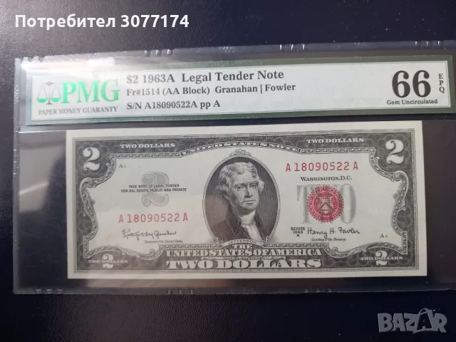 САЩ 2 долара от 1963 PMG 66 червен печат