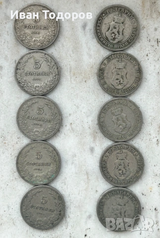 Стари български монети, снимка 8 - Нумизматика и бонистика - 53563898