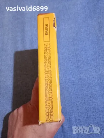 Гор Видал - Юлиан , снимка 2 - Художествена литература - 50327818