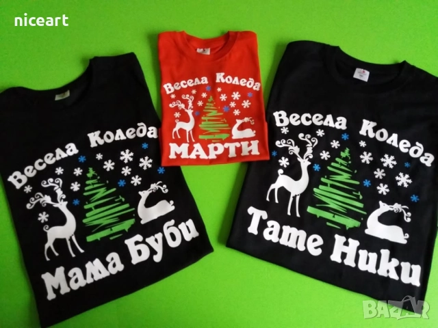 Детски и семейни коледни тениски , снимка 17 - Тениски - 52485702