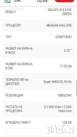 Samsung Galaxy A16 -Чисто нов , снимка 5 - Samsung - 52865913