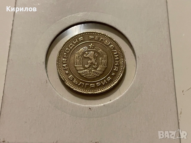 20 стотинки, 1989г., снимка 2 - Нумизматика и бонистика - 44329269