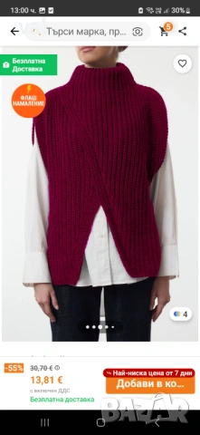 Дамски дрехи в ХЛ размер , снимка 7 - Блузи с дълъг ръкав и пуловери - 53283372