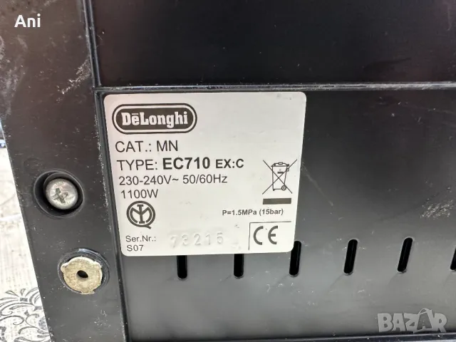 Кафемашина - Delonghi EC710 ex, снимка 8 - Кафемашини - 46986736