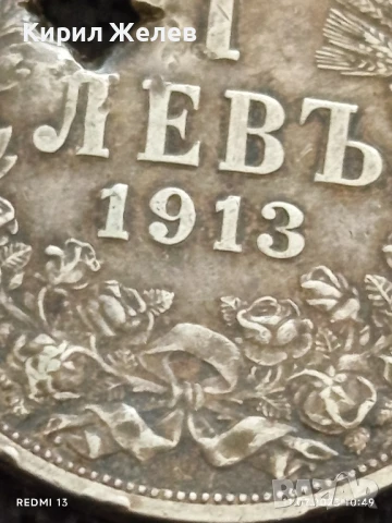 Сребърна монета 1 лев 1913г. Царство България продупчена за НАКИТ, НОСИЯ, , КОЛЕКЦИЯ 34925, снимка 5 - Нумизматика и бонистика - 50984214
