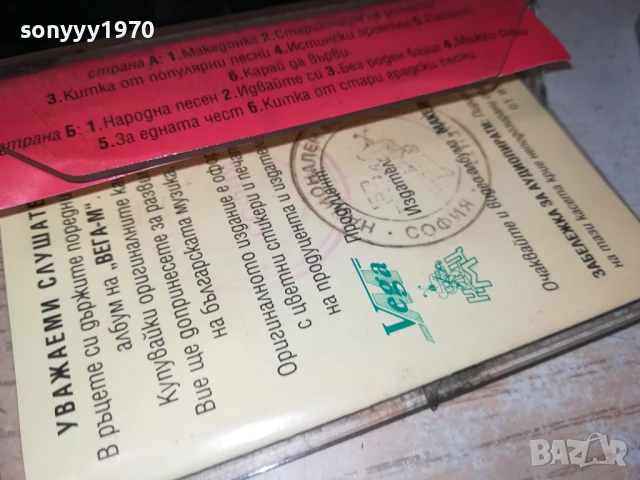 ХРИСТО КИДИКОВ-ОРИГИНАЛНА КАСЕТА 0706250359, снимка 14 - Аудио касети - 50579800