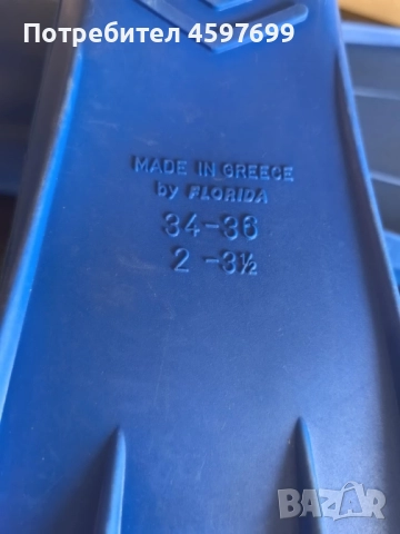 Плавници за плуване Speedy. 