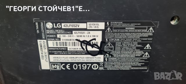 42LF652V  LD LE51H  EAX66207203[1.0]  EBT63736702  EAX66203001[1.6]  LC420DUH[MG[P1], снимка 2 - Части и Платки - 45668736