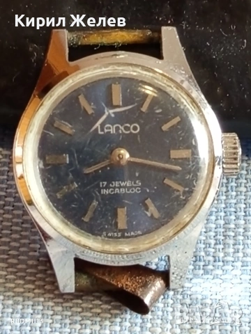 Стар механичен часовник LANCO ANTI-MAGNETIC SWISS за КОЛЕКЦИЯ 54560
