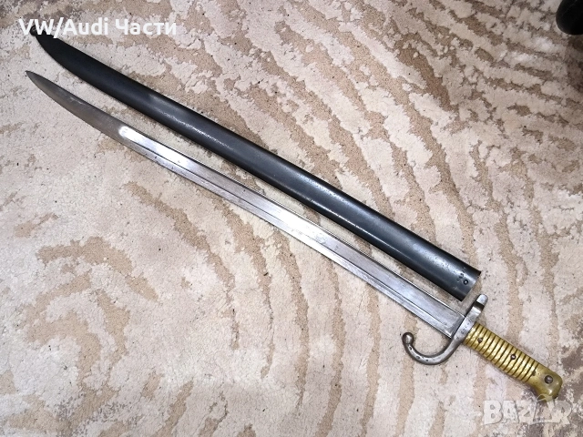 Френски щик нож байонет тесак Шаспо Chassepot M1866