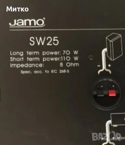 Субуфер Jamo SW25, снимка 3 - Тонколони - 47378380