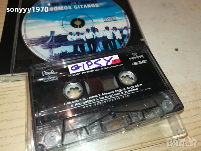 GIPSY KINGS-TAPE 1406251629, снимка 5 - Аудио касети - 50665393