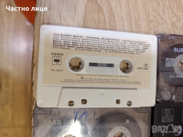 Аудио Касети, снимка 7 - Аудио касети - 54299743