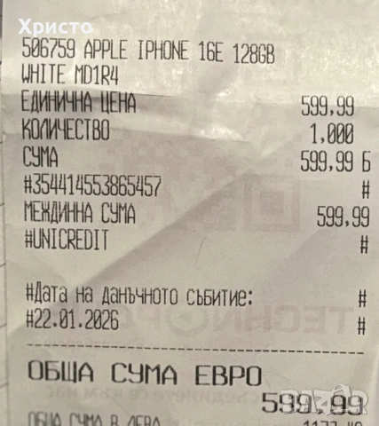 ГАРАНЦИОНЕН!!! Apple iPhone 16e, 128GB, 5G, White + подарък оригинален адаптер Apple , снимка 7 - Apple iPhone - 53701809
