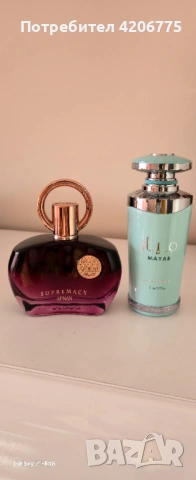 Арабски дамски парфюми