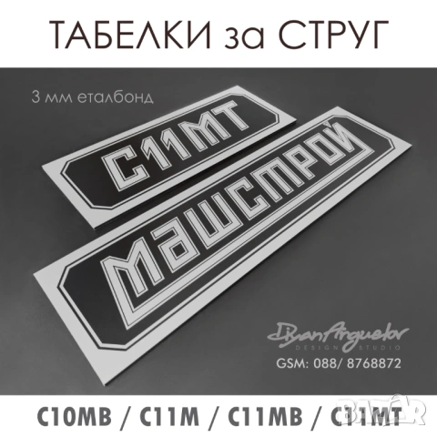 ТАБЛИЦИ за РЕЗБИ и ТАБЕЛКИ за СТРУГОВЕ C10-MB / С11-М / С11-МВ / C11-MT , снимка 6 - Стругове - 43977673