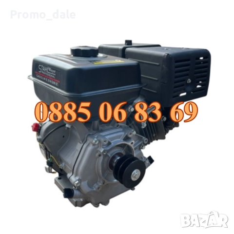 Бензинов четиритактов двигател за мотофреза 15HP, снимка 5 - Градинска техника - 51466909