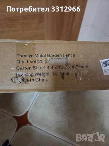 25 броя Чисто нова метална градинска ограда Thealyn, снимка 3 - Градински мебели, декорация  - 53746539