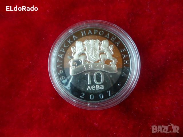 сребърна монета 2007 година , снимка 7 - Нумизматика и бонистика - 46430970