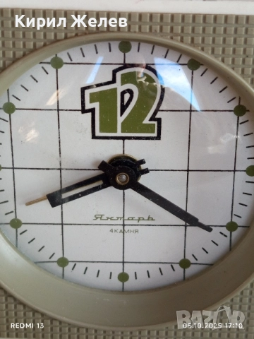 Стар механичен будилник ЯНТАР СССР рядък перфектно състояние за КОЛЕКЦИЯ 21119, снимка 2 - Антикварни и старинни предмети - 51953043