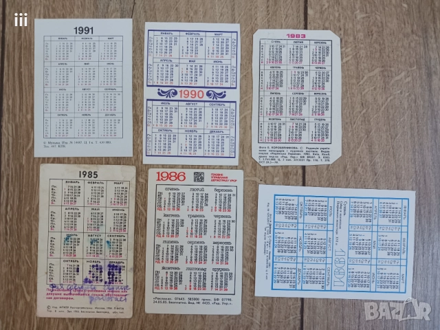 Календарчета - колекция, ламинирани, стерео, снимка 8 - Колекции - 51393093