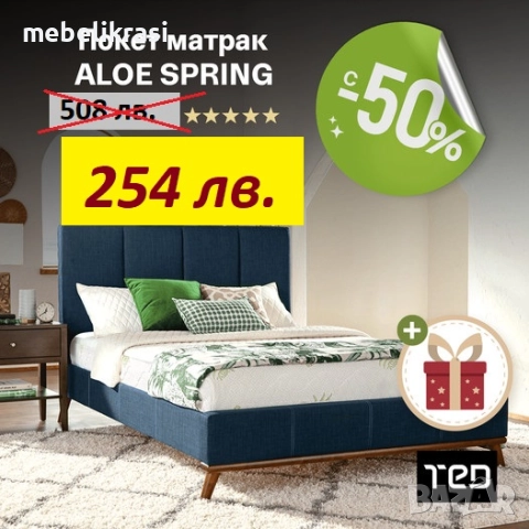 матрак ALOE SPRING, снимка 9 - Матраци - 39358185