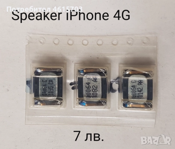 Части (нови) за iPhone 3G, 3GS, 4G, 4GS, 5G;, снимка 10 - Резервни части за телефони - 52334093