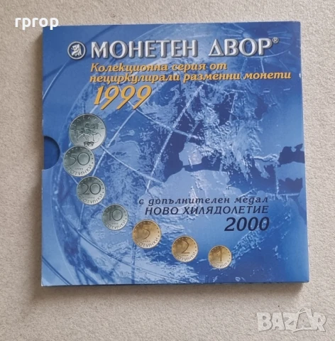 България
.Ново хилядолетие.
 Банков сет 1999 година.
С  медал Милениум 2000  в комплекта., снимка 3 - Нумизматика и бонистика - 50041732