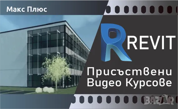 Видео Курс AutoCAD 2D и 3D. Учите по всяко време, 12 месеца. Сертификат по МОН и Europass., снимка 3 - IT/Компютърни - 49241872