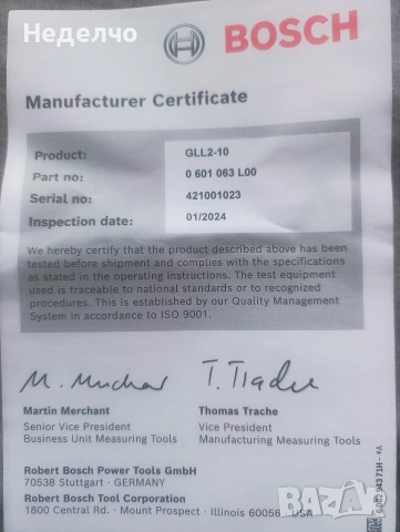 Лазерн Нивелир Bosch , снимка 8 - Измервателни инструменти - 53364290