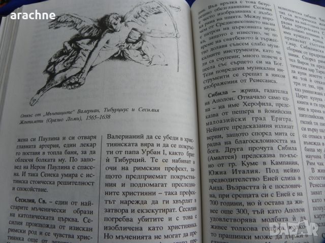 Мотиви в изкуството-Г.Рихтер, Г.Улрих, снимка 7 - Енциклопедии, справочници - 45430303