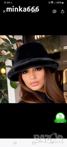 Дамска шапка с естествен косъм