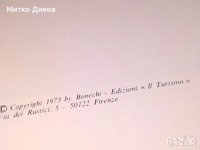 Венеция Venise книга пътеводител винтидж с карта на града и 75 цветни фотоса в гуида, снимка 11 - Колекции - 48452250