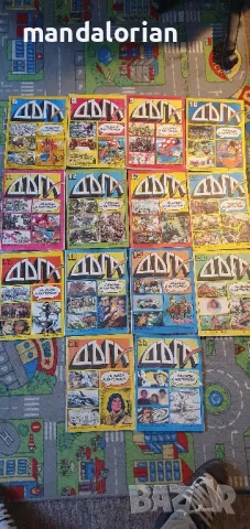 ДЪГА списание лот 14бр не се продават отделно 