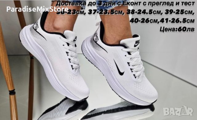 Дамски маратонки Nike Реплика ААА+, снимка 1 - Маратонки - 45304758
