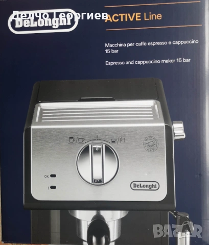 Кафемашина DeLonghi ECP 33.21 BK 