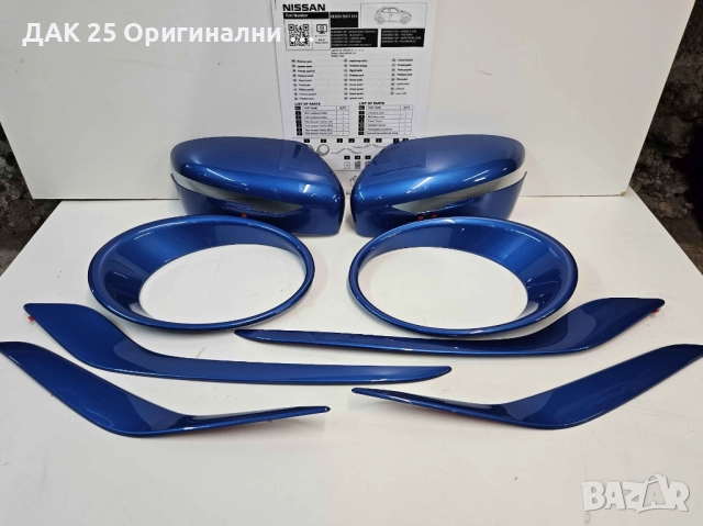 NISSAN JUKE KE600BV011EB Екстериорен стайлинг пакет  Нов Оригинален артикул