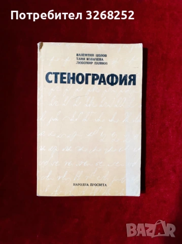 Учебни Помагала , снимка 2 - Ученически пособия, канцеларски материали - 53969996