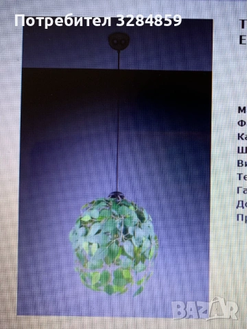 Продавам чисто нов пендел, снимка 2 - Полилеи - 53495688