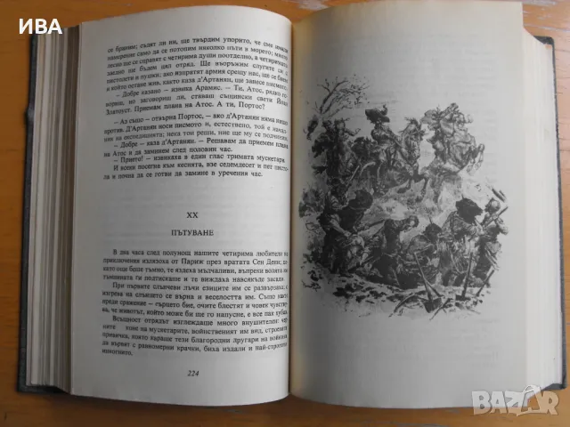 Тримата мускетари.  Автор: Александър Дюма., снимка 3 - Художествена литература - 47095414