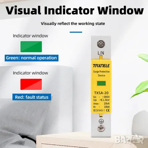 Катоден отводител AC SPD Din Rail 40KA 1P 385V, снимка 2 - Друга електроника - 49911326