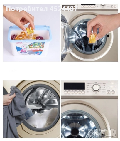 Капсули за пране. Подходящи за бели и цветни дрехи. , снимка 6 - Перилни препарати и омекотители - 52787173